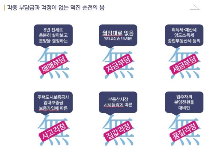 덕진1(순천) 이미지