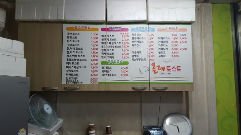 올레토스트 이미지