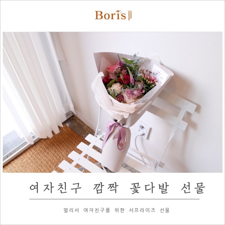 보리스플라워 이미지