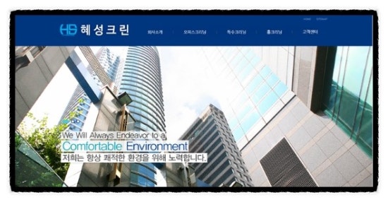 혜성크린 이미지
