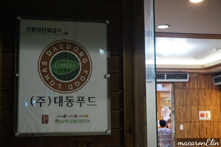 대동식당정육 이미지