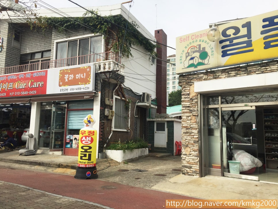 우정빨래방 이미지