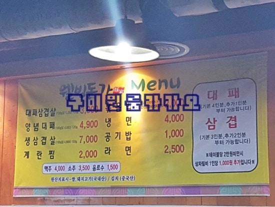 웰빙돈가 이미지