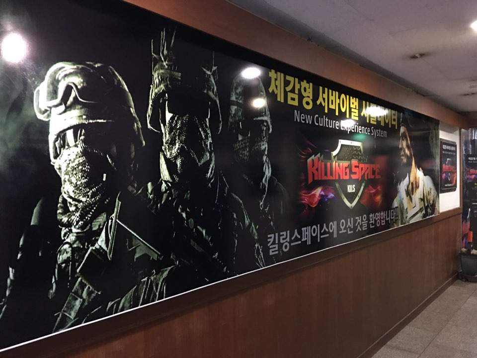 킬링스페이스 이미지