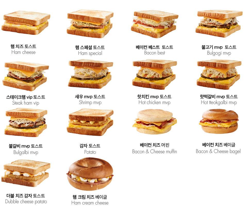 이삭토스트 이미지