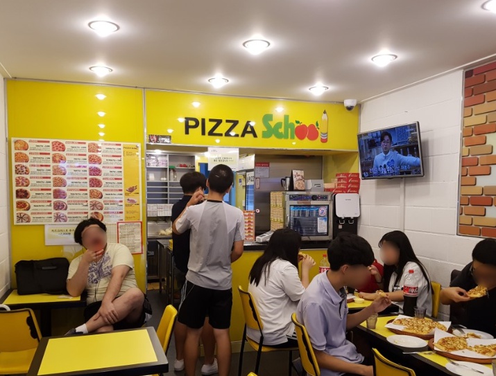 피자스쿨시흥 이미지