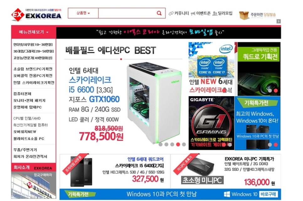 이엑스피씨 이미지