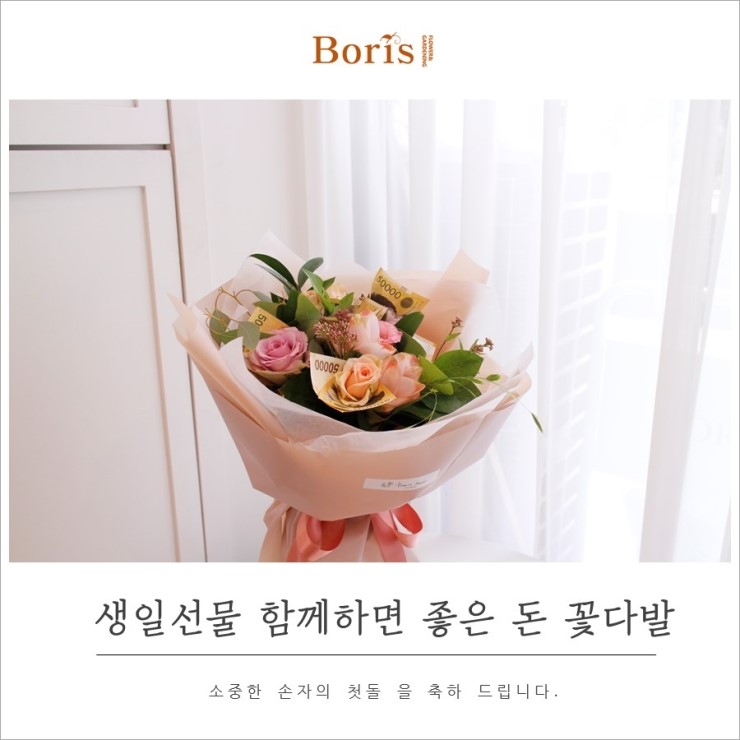 보리스플라워 이미지