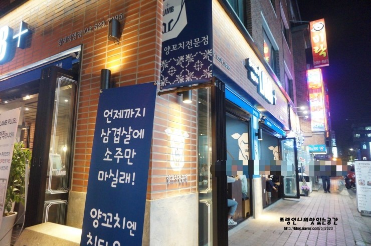 삼호양꼬치 이미지