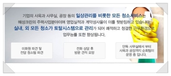혜성크린 이미지