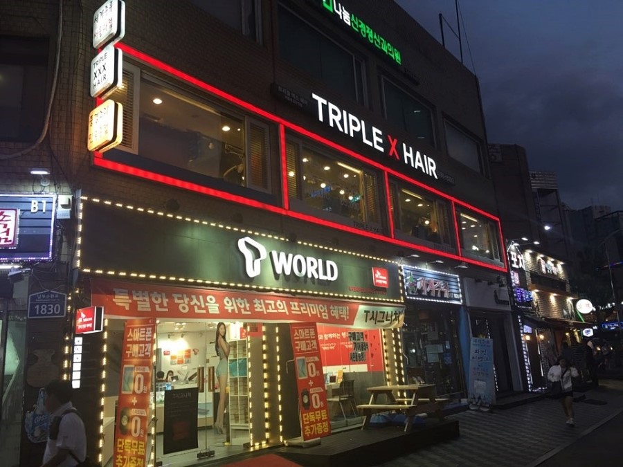 트리플헤어 이미지