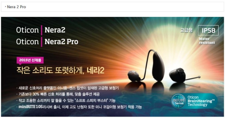 보청기프로(PRO) 이미지