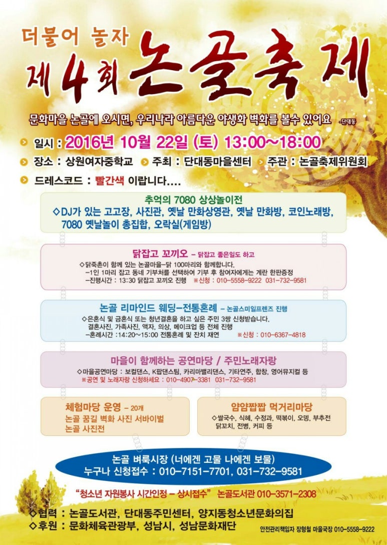 논골마켓 이미지