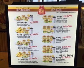 맘스터치쌍촌점 이미지