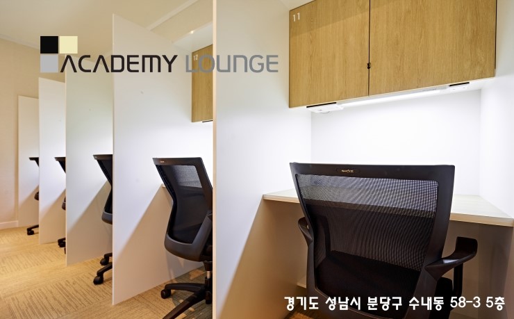 아카데미라운지수내독서실 이미지