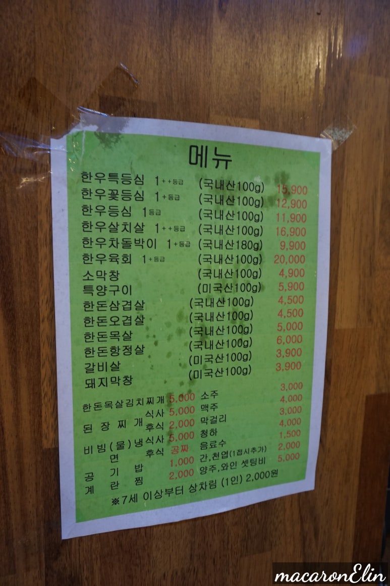 대동식당정육 이미지