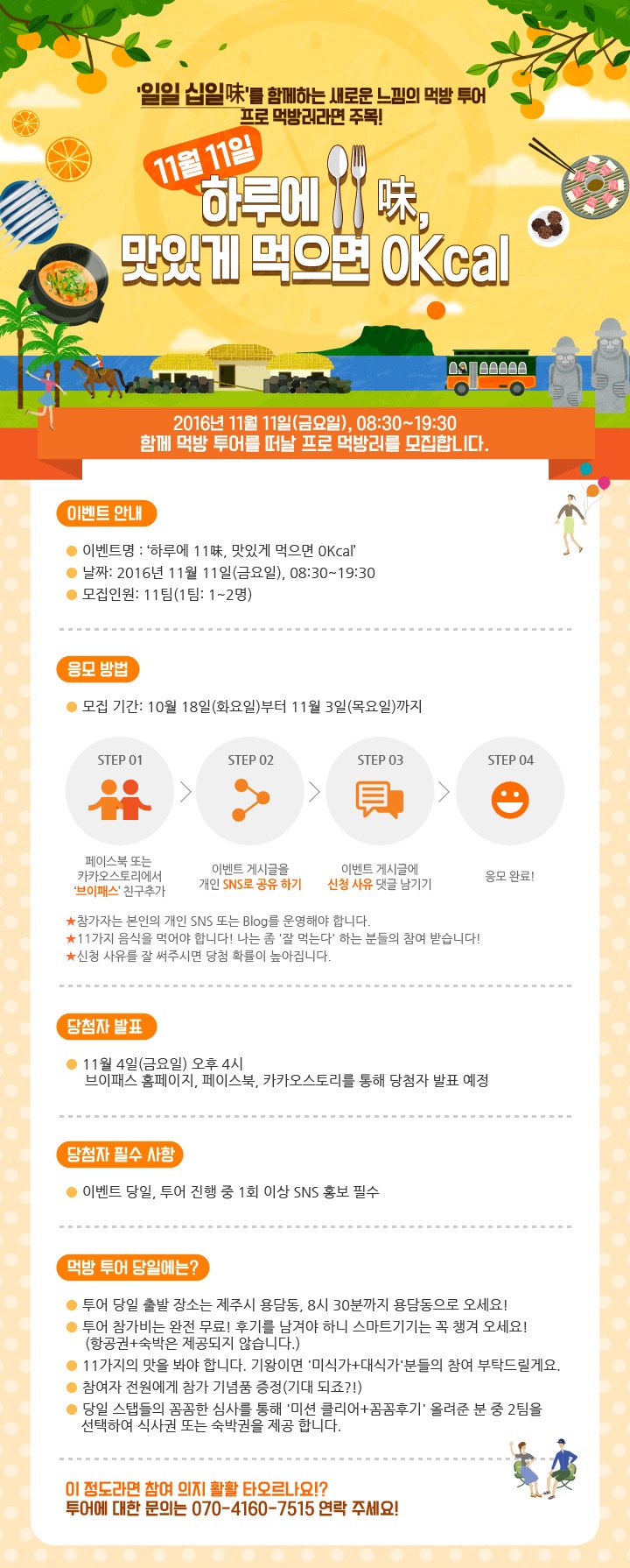 엉클모바일 이미지