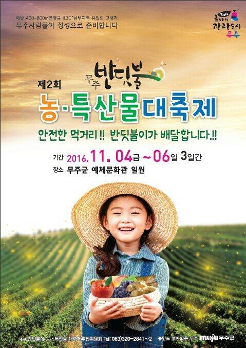 반딧불농장 이미지