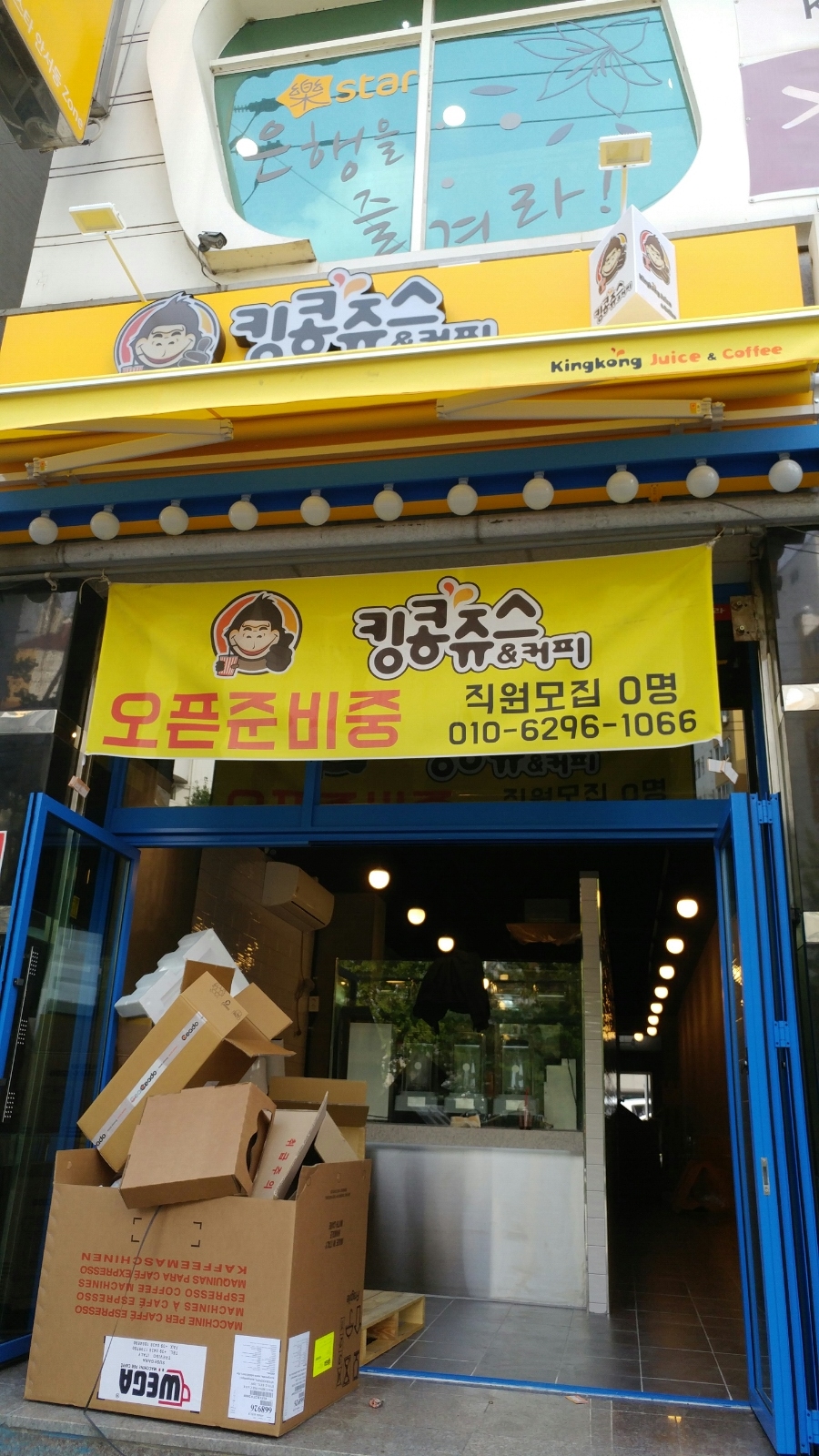 킹콩컴퍼니 이미지