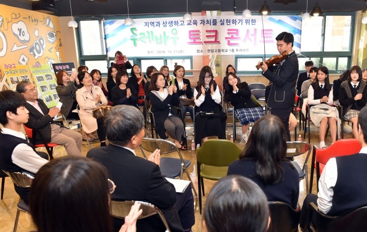미래교육협동조합 이미지
