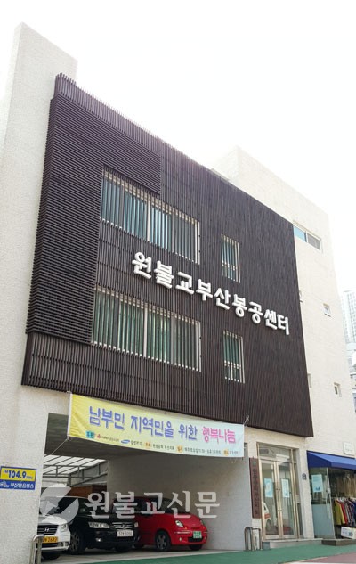 원봉공회부산지회 이미지