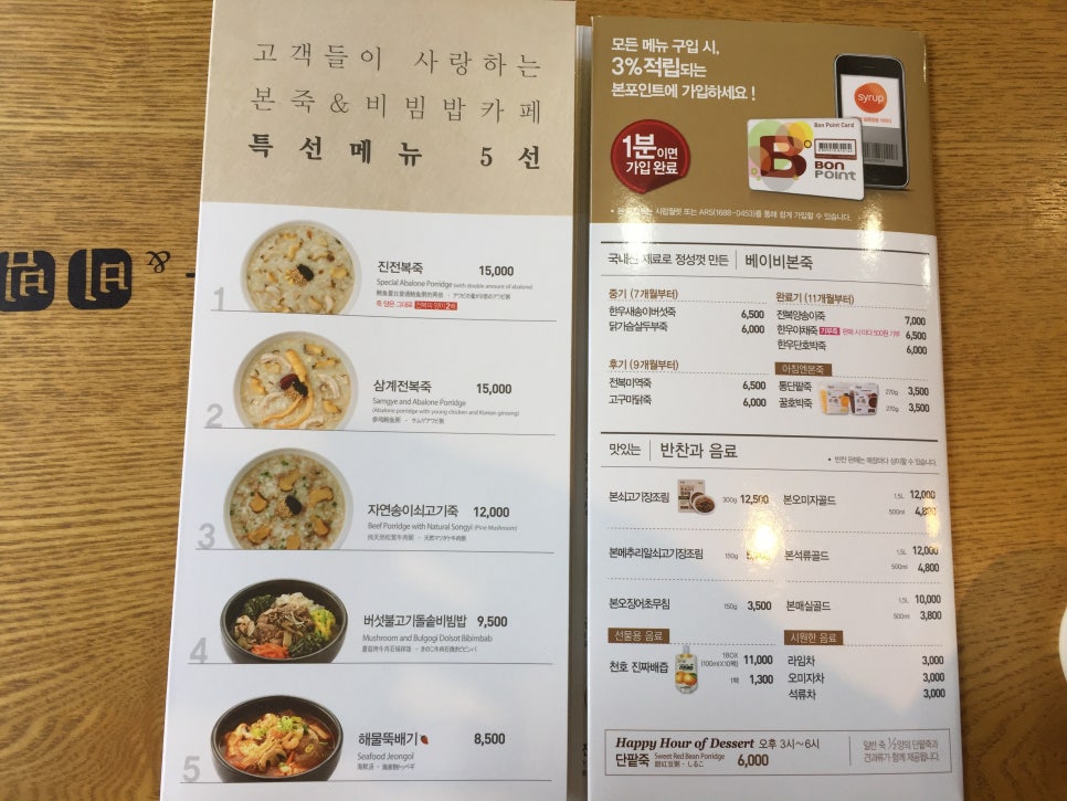 본죽&비빔밥(장한평역점) 이미지