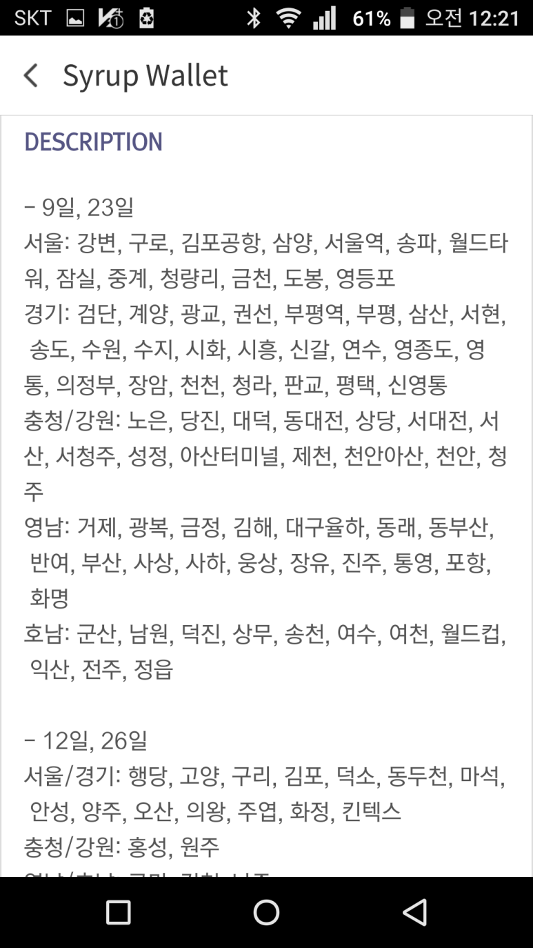 일정마트 이미지