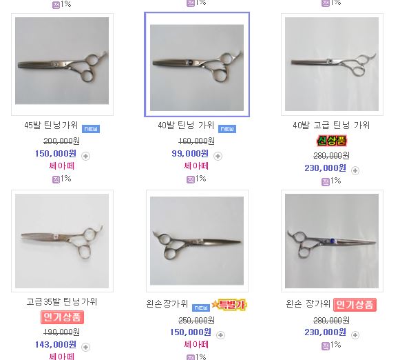 쎄아떼헤어마트 이미지