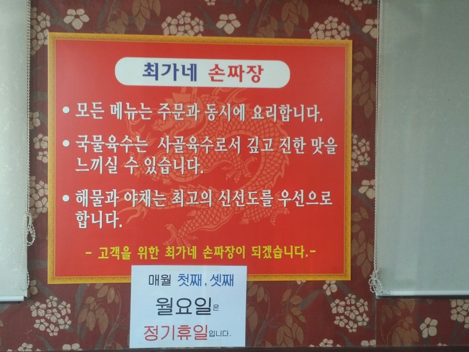 최가네손짜장 이미지