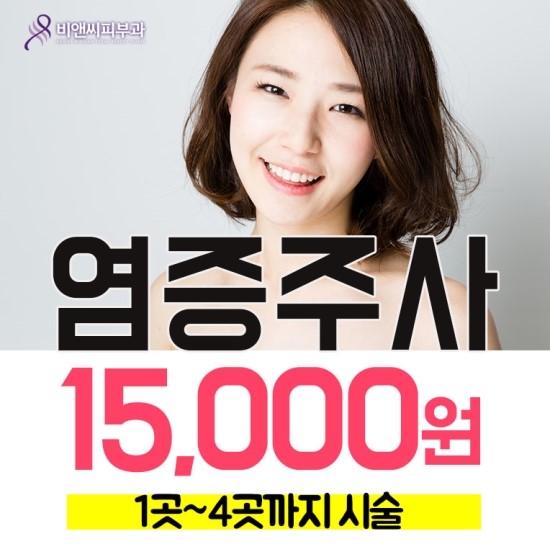 (주)비앤셀 이미지