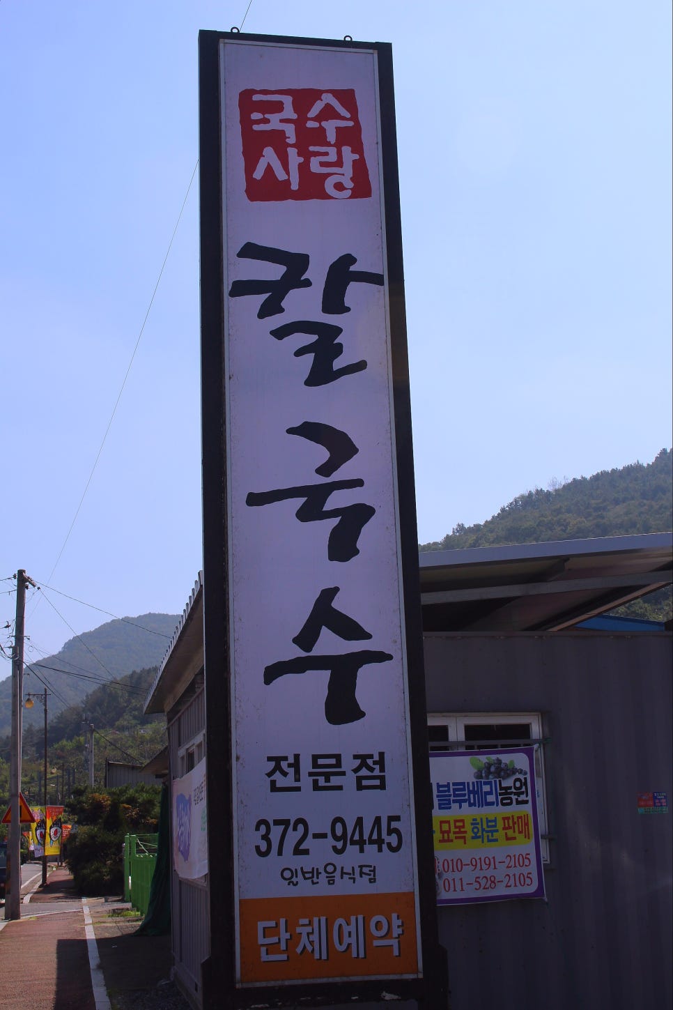 국수사랑 이미지