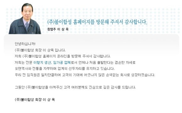 이합산업(주) 이미지