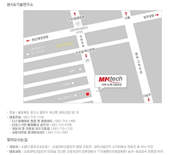 (주)미래나노텍 이미지