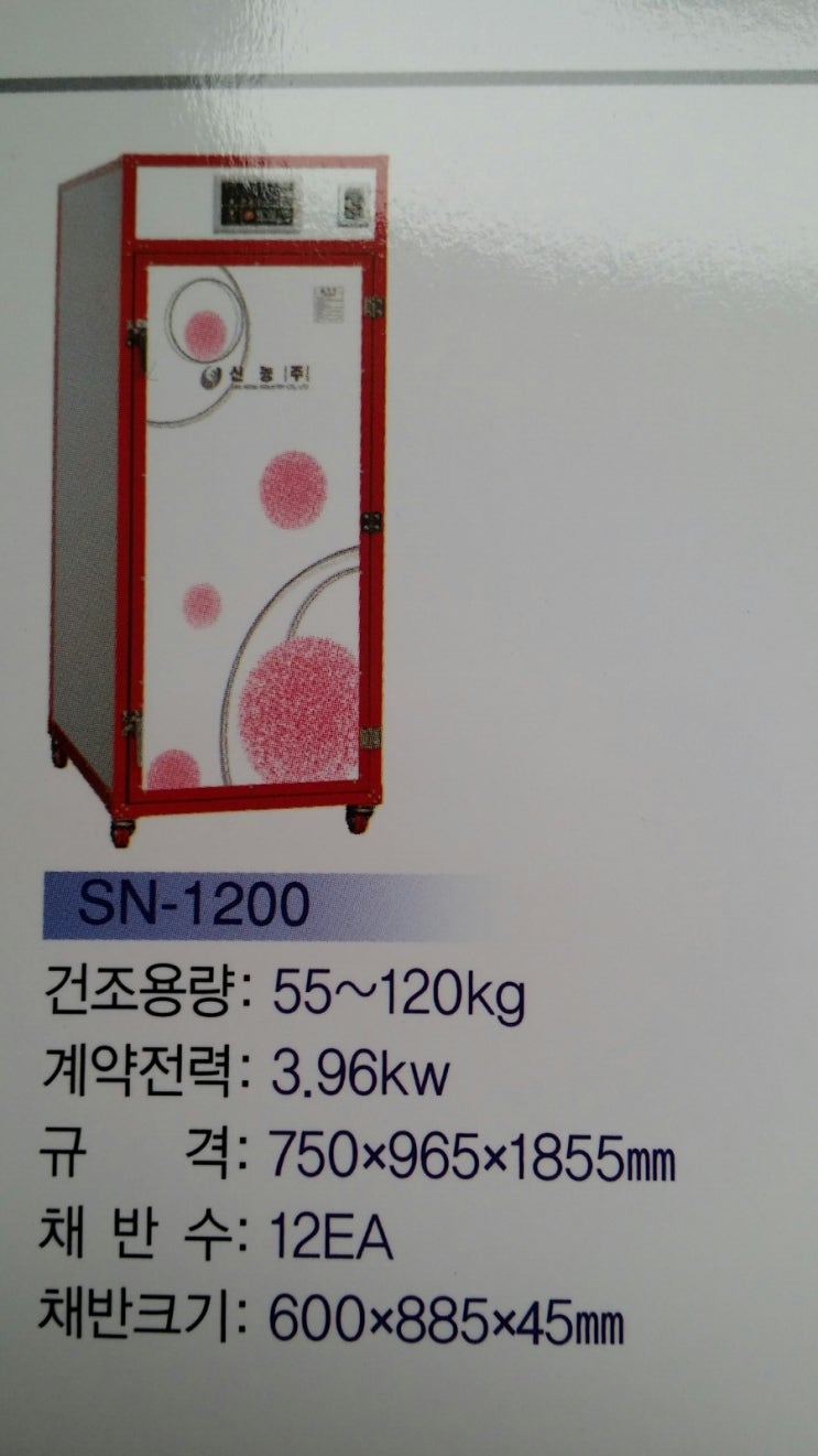 제일에너텍 이미지