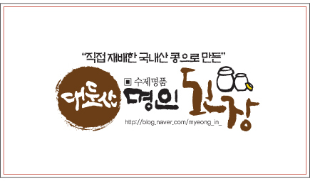 대둔산명인된장 이미지