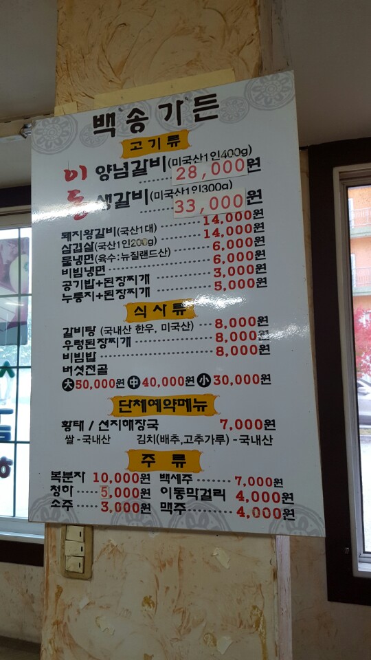백송가든 이미지
