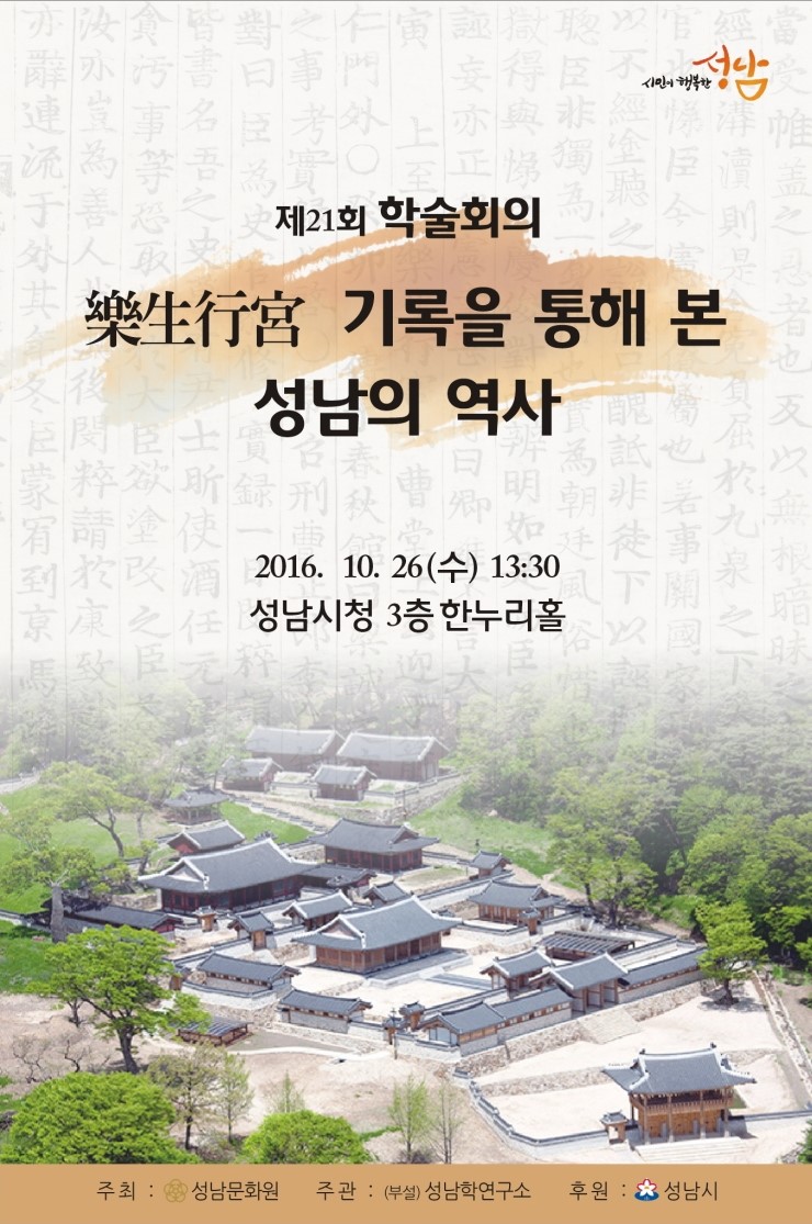 성남휴게소 이미지