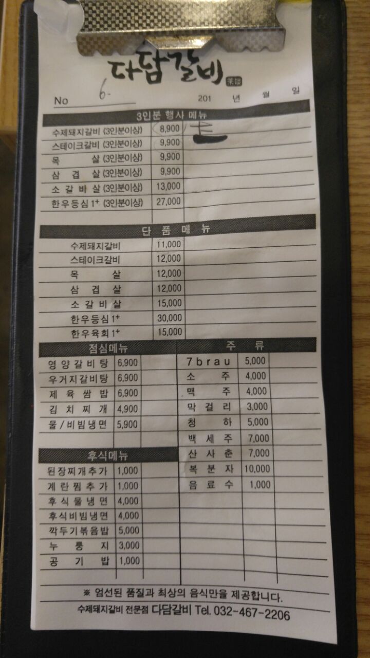 순수다담 이미지
