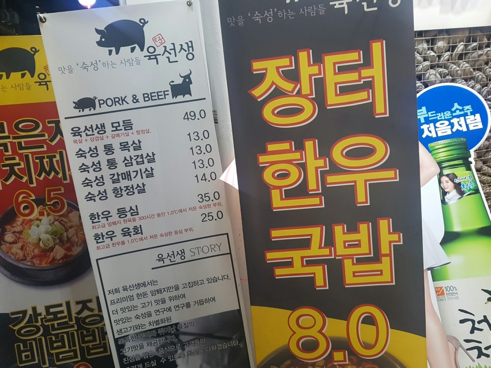 육선생 이미지