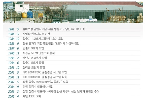 이합산업(주) 이미지