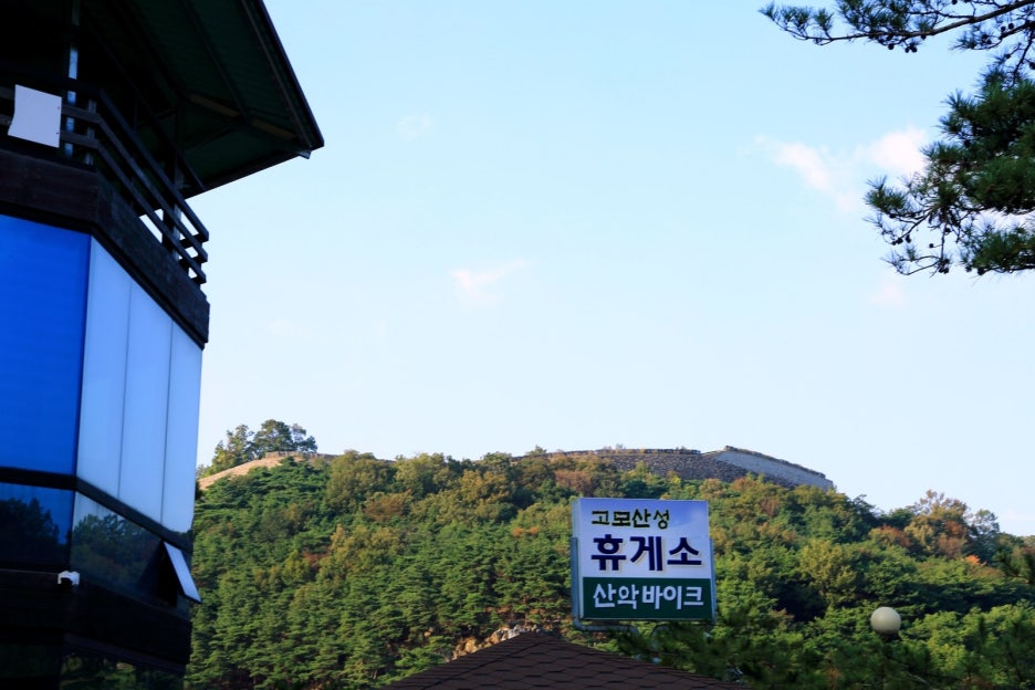 고모산성휴게소;문경레저투어 이미지