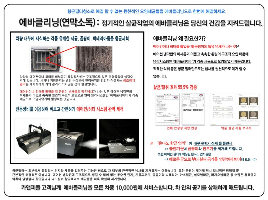 주공크리닝 이미지