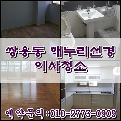 해누리클린 이미지