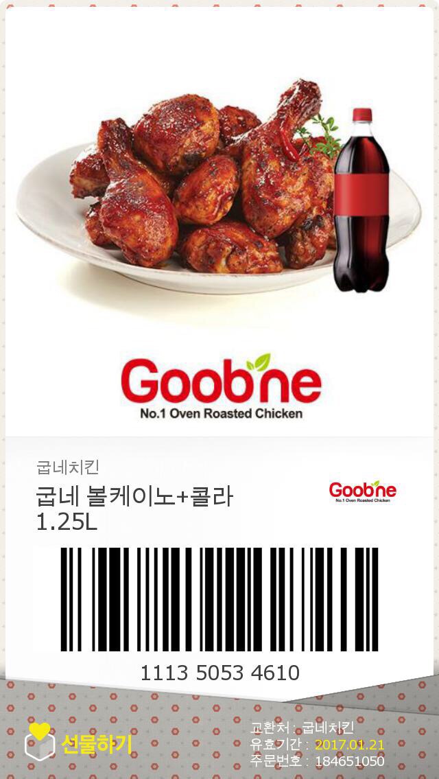 호매실굽네치킨 이미지