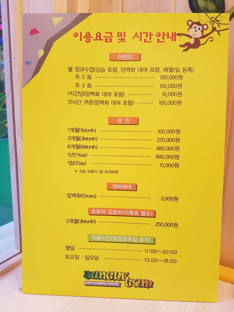 정글짐클라이밍센터 이미지