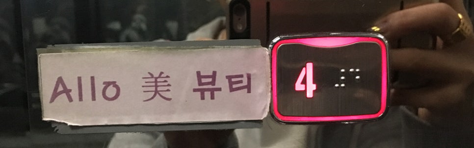 알로미뷰티 이미지