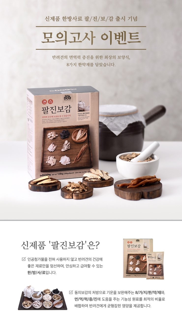 팔진 이미지
