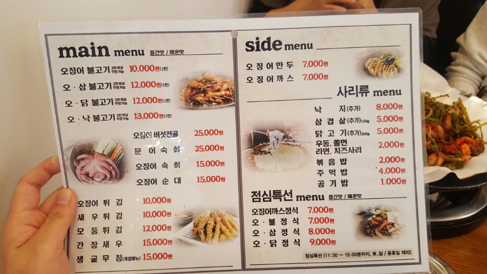 군산오징어건대역점 이미지