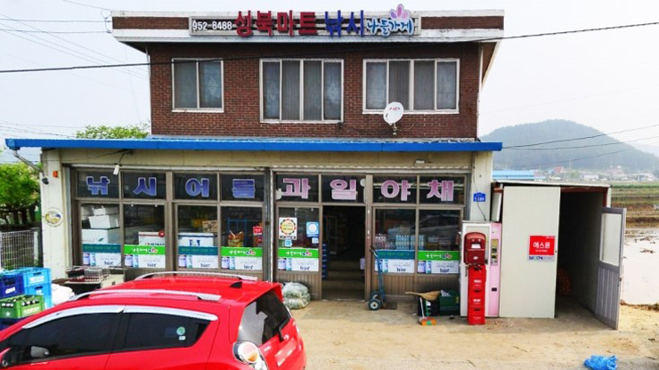 서천소비자유통 이미지