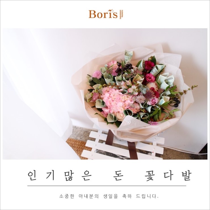 보리스플라워 이미지